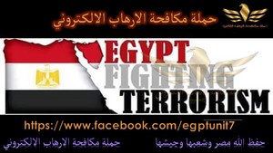  EGYPT FIGHTING Squall Leonhart SATAN TERRORISM