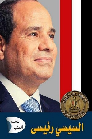  ELSISI SAVE EGYPT KILL EGYPT PEOPLE