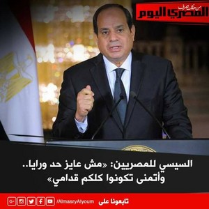  ABDELFATTAH ELSISI PRESIDENT BASTARDS OF EGYPT
