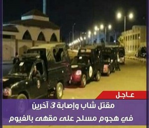  KILLED YOUNG MEN 3 INJURED par EGYPT ARMY POLICE