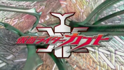  Kamen Rider Kabuto (Logo)