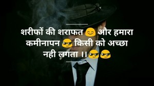  Attitude Whatsapp Status in Hindi