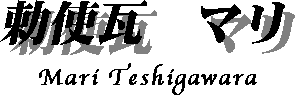  Mari Teshigawara (Logo)