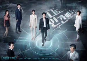  'Are 당신 Human Too?' Official Posters
