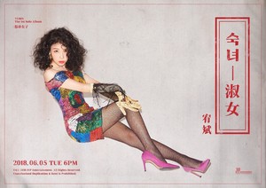  YUBIN THE FIRST SOLO ALBUM <都市女子> CONCEPT TEASER #2