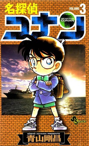  Detective Conan 3