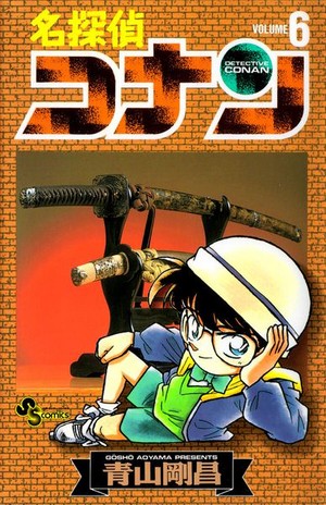 Detective Conan 6