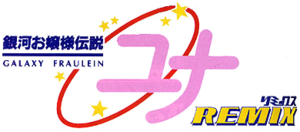 Galaxy Fraulein Yuna Remix logo
