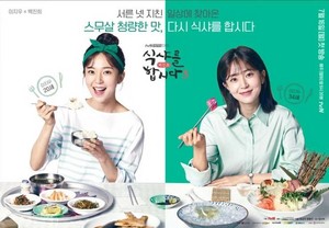  Let s Eat 3 Poster