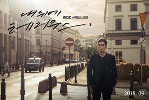  TEASER POSTERS FOR MBC DRAMA “TERIUS BEHIND ME”