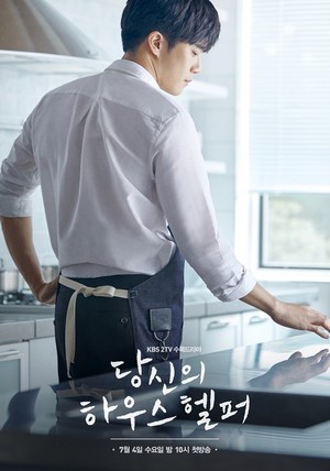 POSTER FOR “YOUR HOUSE HELPER”