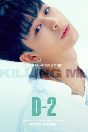  Yunhyeong teaser image for 'NEW KIDS: Continue' (Lyric Ver.)