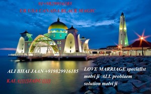  ≼91≽ 9829916185 *【AusTraLia】Love Marriage (specialist) molviji ...