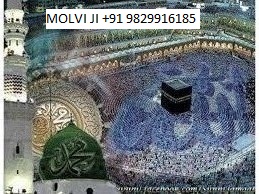  (( 91 ||^||^^!!^||9829916185 ))= pag-ibig Vashikaran Specialist Molvi ...