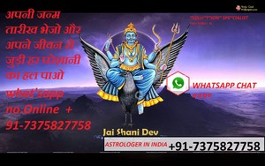 91 7375827758 Relationship Love problem solution baba ji in pune