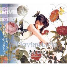  Akiko Shikata Albums