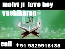  প্রণয় Guru 91-9829916185 ~Love Vashikaran Specialist Molvi Ji in ...