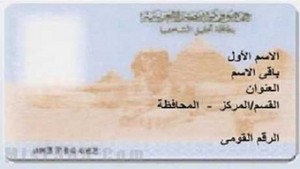  NO EGYPT ID CARD FOR Squall Leonhart