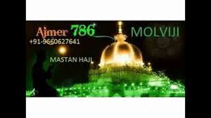  Naqsh -E- Sulemani 91-9660627641|| Black Magic Specialist Molvi Ji