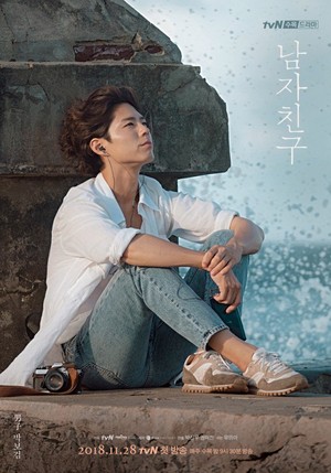  Park Bo Gum's individual poster for 'Encounter'