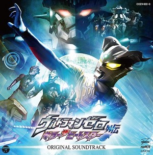  Ultraman Zero the Movie OST