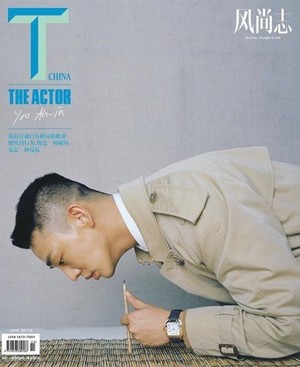Yoo Ah In for 'T Magazine' pictorial