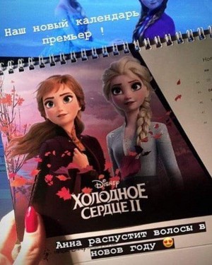  Frozen 2 image from a Russian calendar