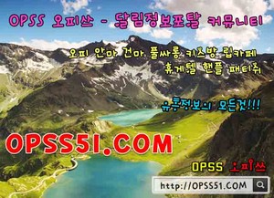  안산안마 안산OP ⸨ opss5252.com ⸩ 안산스파 오피쓰 안산오피⸭안산마사지⯂