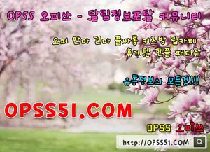 안산오피⣷안산스파⸨ opss8989.com ⸩안산마사지⸁안산마사지 오피쓰실장추�