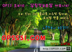  강릉오피 【오피s】 OPSS5252。COM 강릉키스방❉강릉풀싸롱 강릉휴게텔 강릉�