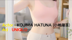  UNIQLO Kojima Haruna Ad