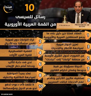  10 THINGS I HATE U ABOUT ABDELFATTAH ALSISI