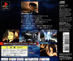  FINAL Fantasi VIII BACK COVER CD