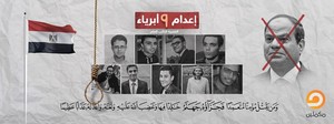 STOP ABDELFATTAH ALSISI KILLED 9 EGYPT PEOPLE MEN