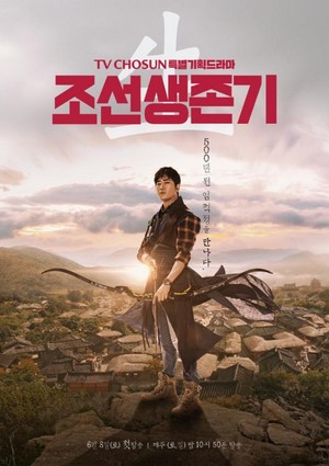  Joseon Survival Poster