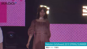  Kosaka Nao『Rakuten GirlsAward 2019 SPRING/SUMMER』