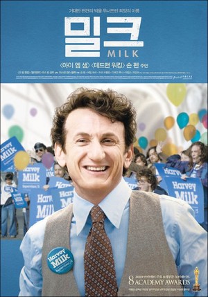  ミルク (2008) Poster