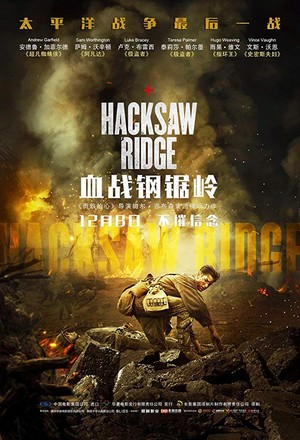  Hacksaw Ridge (2016) Poster