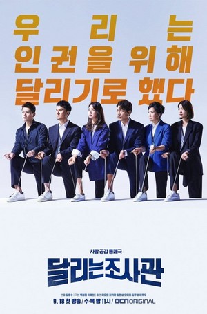  The Running Mates Poster