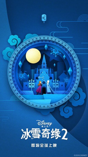  Chinese Frozen - Uma Aventura Congelante 2 Mid-Autumn Festival Poster