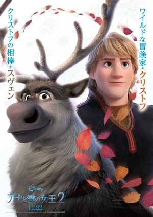  La Reine des Neiges 2 Japanese Character Poster - Kristoff and Sven