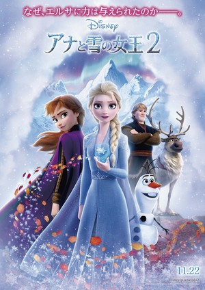  Frozen 2 Japanese Poster