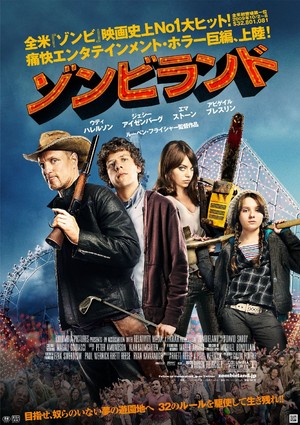  Zombieland (2009) Poster
