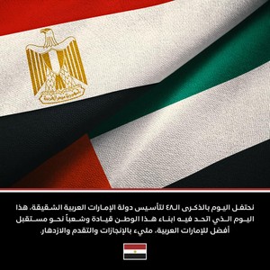  EGYPT Amore UAE