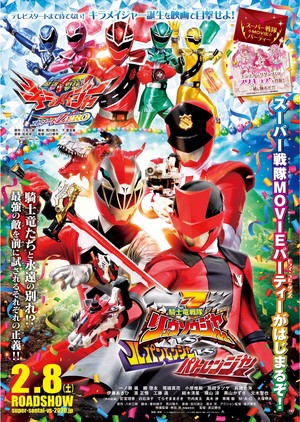  Kishiryu Sentai Ryusoulger vs.Lupinranger vs.Patranger The Movie Poster