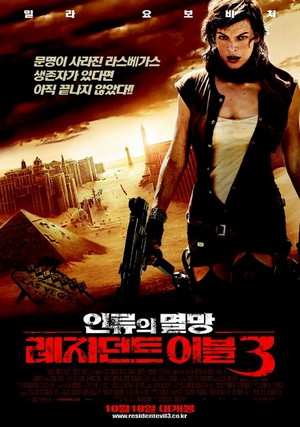  Resident Evil: Extinction (2007) Poster