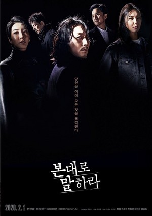  Tell Me What anda Saw Poster