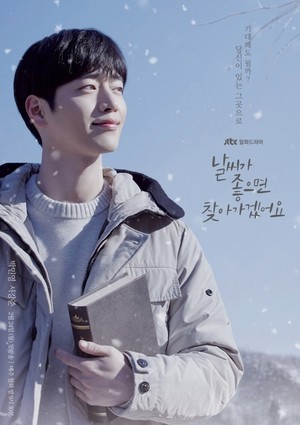  If the Weather Is Good Ill Find You Poster