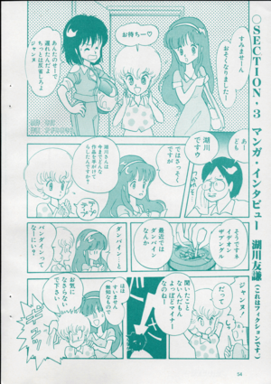  P54-Interview-01 Akira Kagami Animec July 1984 (256 color)