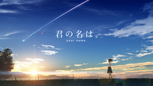  Your Name 바탕화면